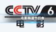 电影频道节目表12月9日