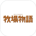 牧场物语橄榄镇与希望的大地PC版