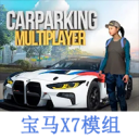 手动挡停车场宝马游戏下载