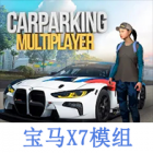 手动挡停车场宝马游戏下载