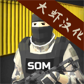 SOM出局手游下载