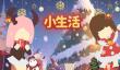 小生活菜谱配方大全