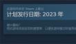《Bushiden》游戏发售时间