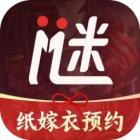 谜境纸嫁衣游戏