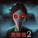 恐怖躲猫猫2国庆最新版