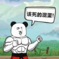 该死的混蛋2下载