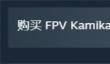 《自爆无人机模拟器》游戏售价介绍
