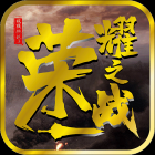 极限挑战3荣耀之战手游下载