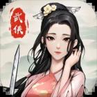 我的神功手游2024最新版下载