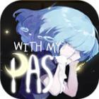 往事伴我withmypast下载安装