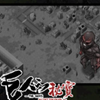 巨人的秘宝手机版