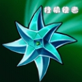 挂机使者下载