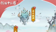 忆游十三道新手入门养成攻略