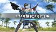 《ff14》商城积分作用介绍