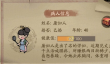 叫我大掌柜屠妇人药方配方攻略