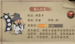 叫我大掌柜神算子药方配方攻略