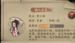 叫我大掌柜黄小姐药方配方攻略