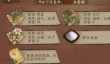 叫我大掌柜屠二郎药方配方攻略
