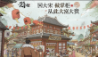 叫我大掌柜苏乞儿药方配方攻略
