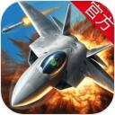 空战争锋官方版下载
