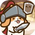 小狗英雄官方版下载