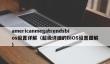 americanmegatrendsbios设置详解