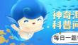 哪种海洋动物有“海中哥斯拉”之称