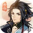 修仙绘卷礼包版