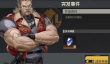 钢岚第九章突发事件夺宝奇兵攻略