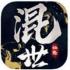混世仙隐下载安装