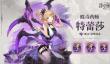 浮空秘境蛛毒药师特蕾莎怎么样