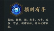 神仙道3青龙天相属性介绍
