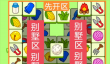 2024羊了个羊3月1号攻略