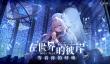 灵魂潮汐2021最新兑换码有哪些