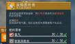 无人深空反物质外壳怎么获得