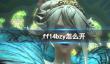 《ff14》bzy开启方法