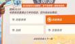 《全明星街球派对》哈登趣味答题答案解析