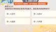 《全明星街球派对》杜兰特趣味答题答案解析