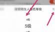 《斗鱼》免打扰具体设置教程
