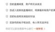 《斗鱼》一键防护具体设置教程