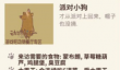 《动物餐厅》派对小狗解锁方法一览