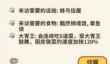 《动物餐厅》吉祥猪解锁方法一览