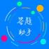 挑战答题助手完整版下载