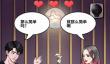 《就挺秃然的》识破谎言怎么通关