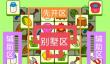 2024羊了个羊3.13关卡攻略