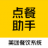 美团点餐助手安卓版手机免费下载