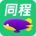 同程旅行手机软件2023版下载