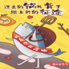 不做咸鱼游戏免广告游戏下载安装
