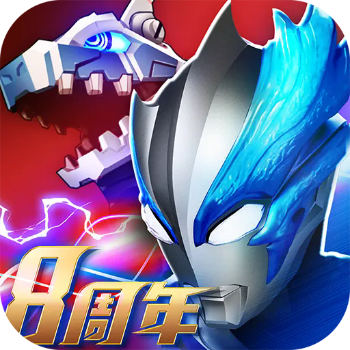 奥特曼系列ol免费内购破解版