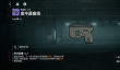 少女前线2追放金牛座曲线武器介绍
